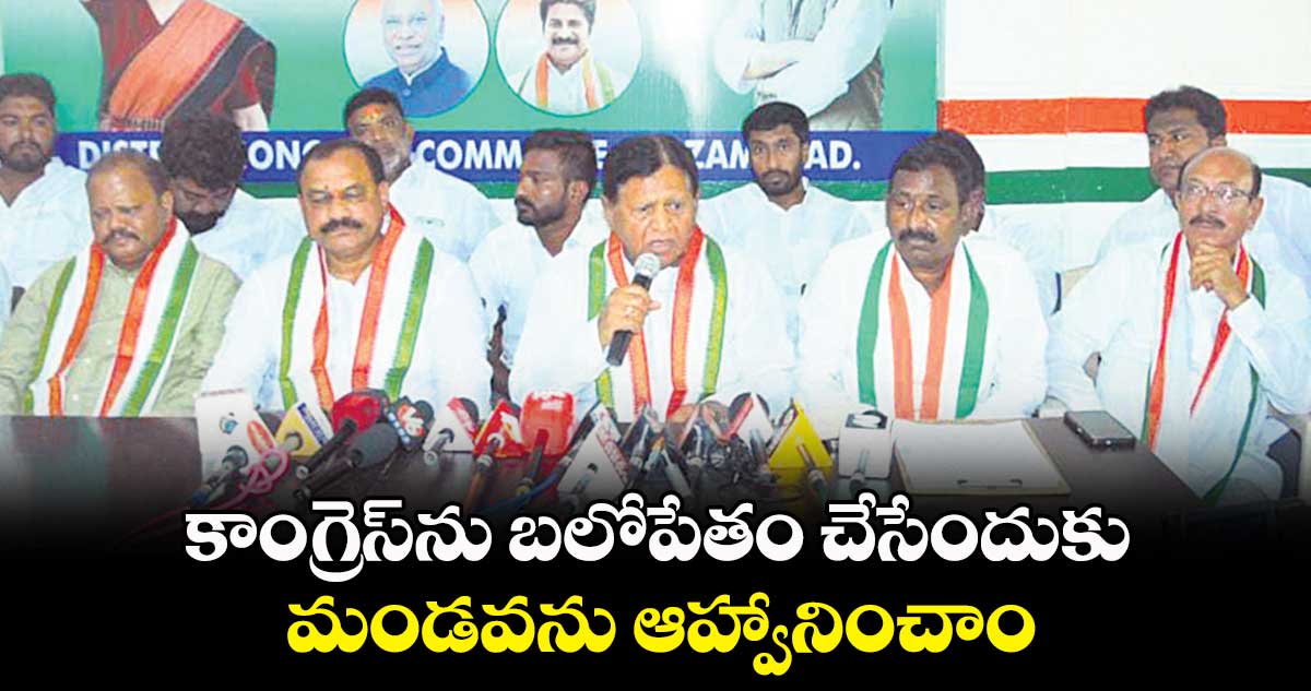 కాంగ్రెస్ను బలోపేతం చేసేందుకు మండవను ఆహ్వానించాం: సుదర్శన్రెడ్డి