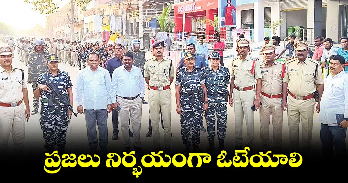 ప్రజలు నిర్భయంగా ఓటేయాలి:  సుధీర్ రాంనాథ్ 