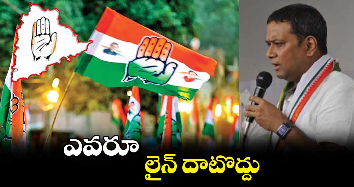 టికెట్ల కేటాయింపుల వ్యవహారం కొనసాగుతోంది.. ఎవరూ లైన్ ​దాటొద్దు