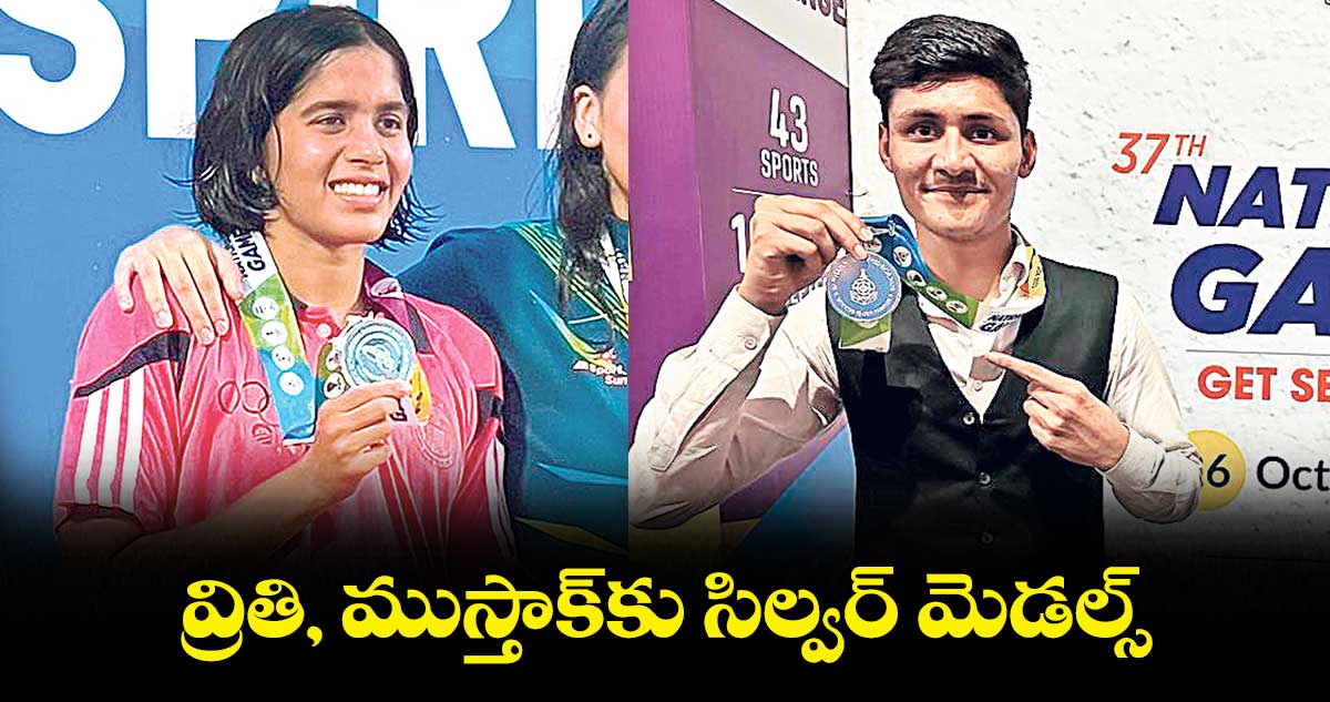 వ్రితి, ముస్తాక్కు సిల్వర్ మెడల్స్