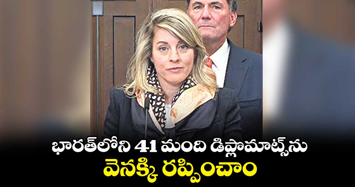 భారత్లోని 41 మంది డిప్లొమాట్స్ను వెనక్కి రప్పించాం