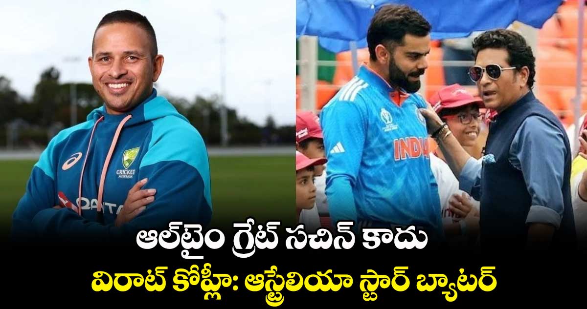 Cricket World Cup 2023: ఆల్‌టైం గ్రేట్ సచిన్ కాదు.. విరాట్ కోహ్లీ: ఆస్ట్రేలియా స్టార్ బ్యాటర్ 