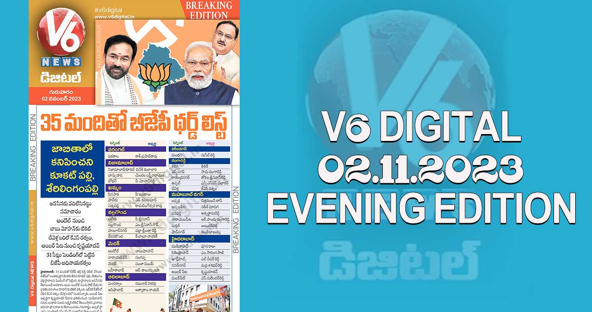 V6 DIGITAL  02.11.2023 BREAKING EDITION