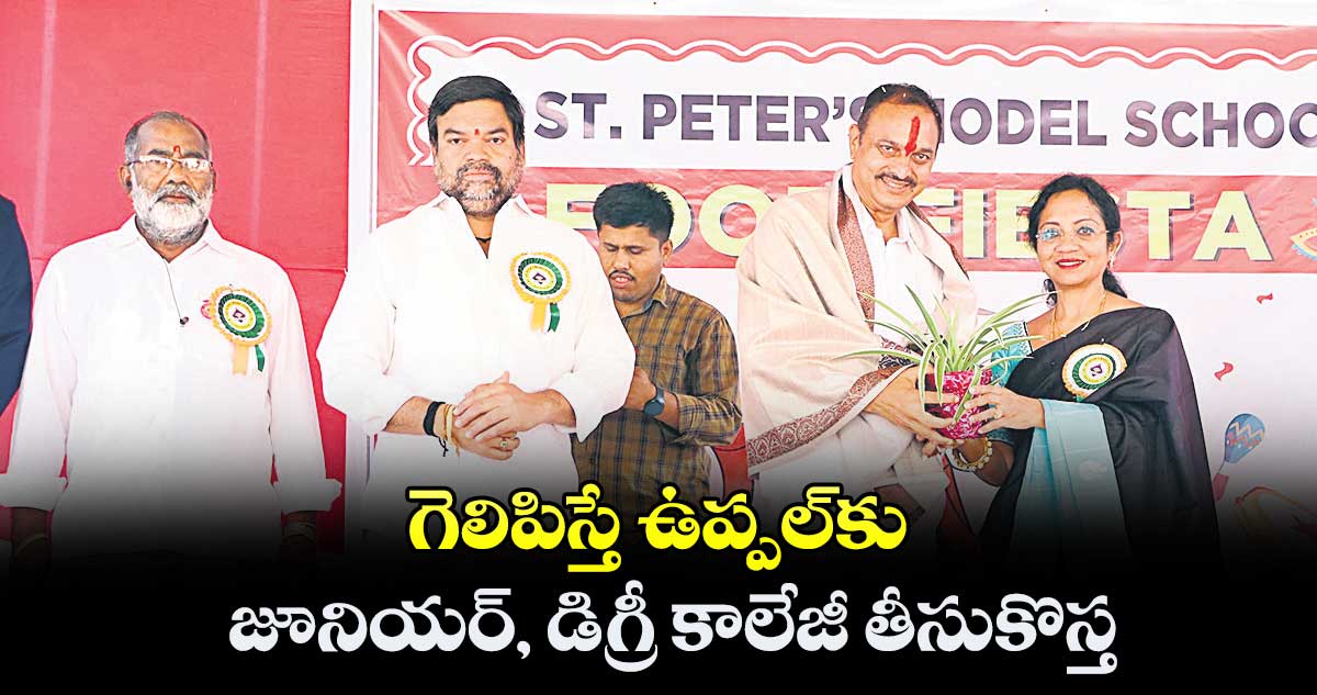 గెలిపిస్తే ఉప్పల్​కు జూనియర్, డిగ్రీ కాలేజీ తీసుకొస్త :   బండారి లక్ష్మారెడ్డి
