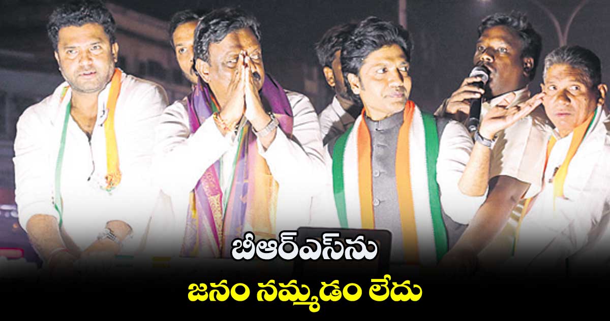 బీఆర్ఎస్ను జనం నమ్మడం లేదు : కొలను హనుమంతరెడ్డి