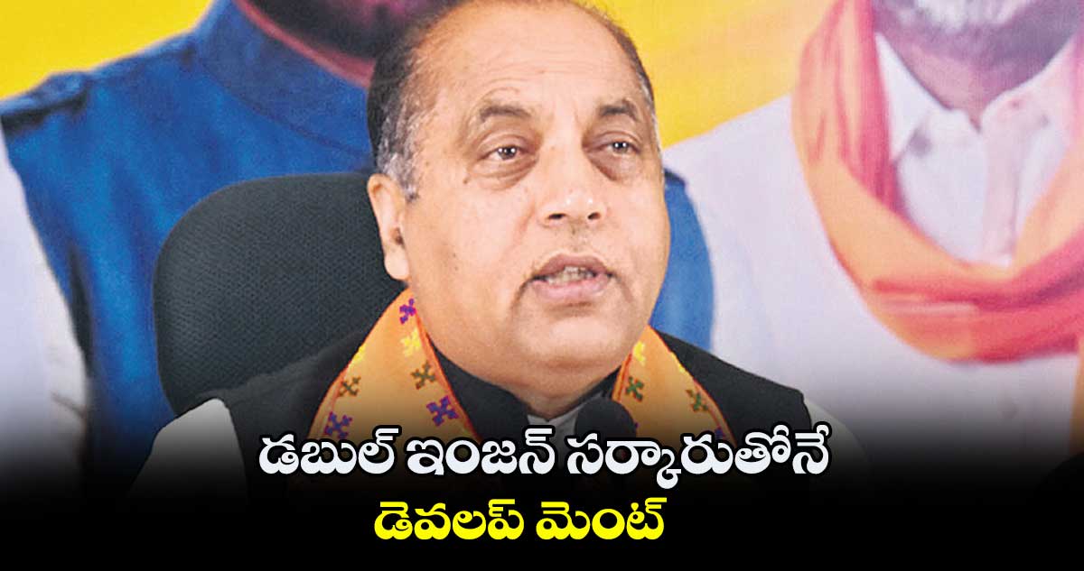 బీఆర్ఎస్ సర్కారుది అవినీతి పాలన: జైరాం ఠాకూర్