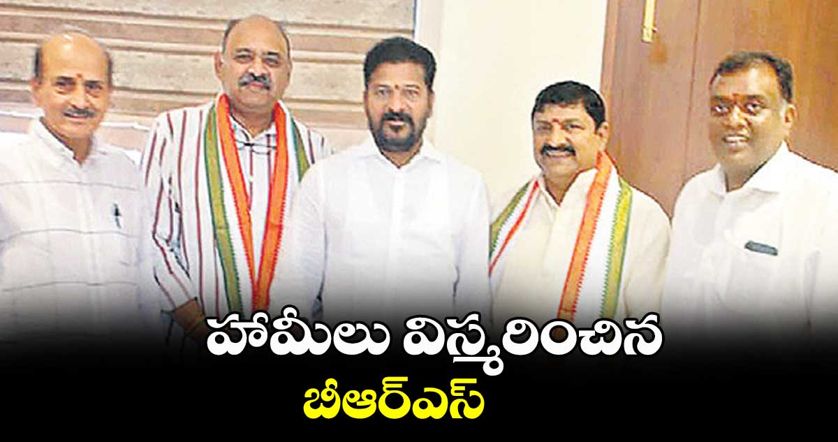 హామీలు విస్మరించిన బీఆర్‌‌‌‌ఎస్‌‌ : రోహిన్ రెడ్డి 