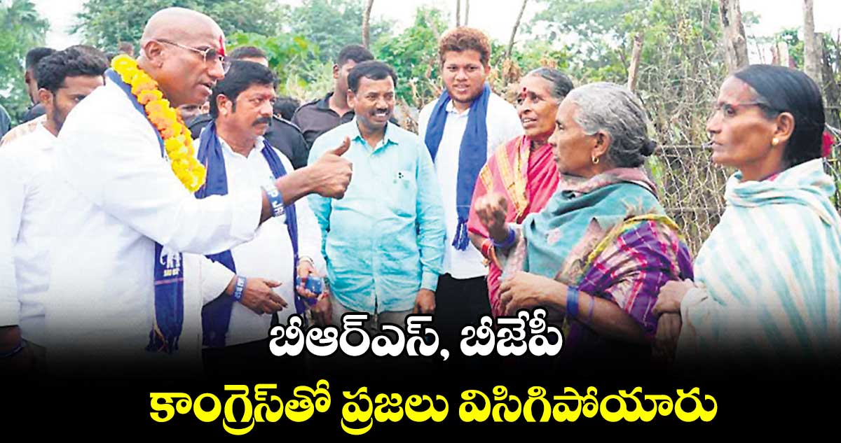 బీఆర్ఎస్, బీజేపీ, కాంగ్రెస్తో ప్రజలు విసిగిపోయారు : ప్రవీణ్ కుమార్