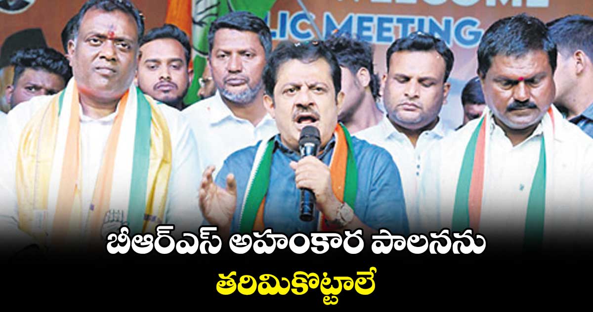 బీఆర్ఎస్ అహంకార పాలనను తరిమికొట్టాలే: జమీర్ అహ్మద్ ఖాన్