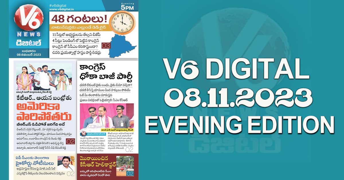 V6 DIGITAL 08.11.2023 EVENING EDITION