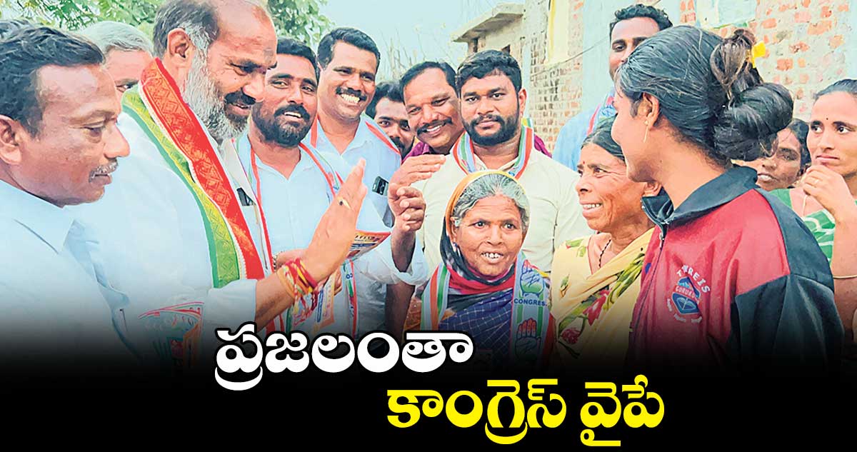 ప్రజలంతా కాంగ్రెస్ వైపే : ఆది శ్రీనివాస్