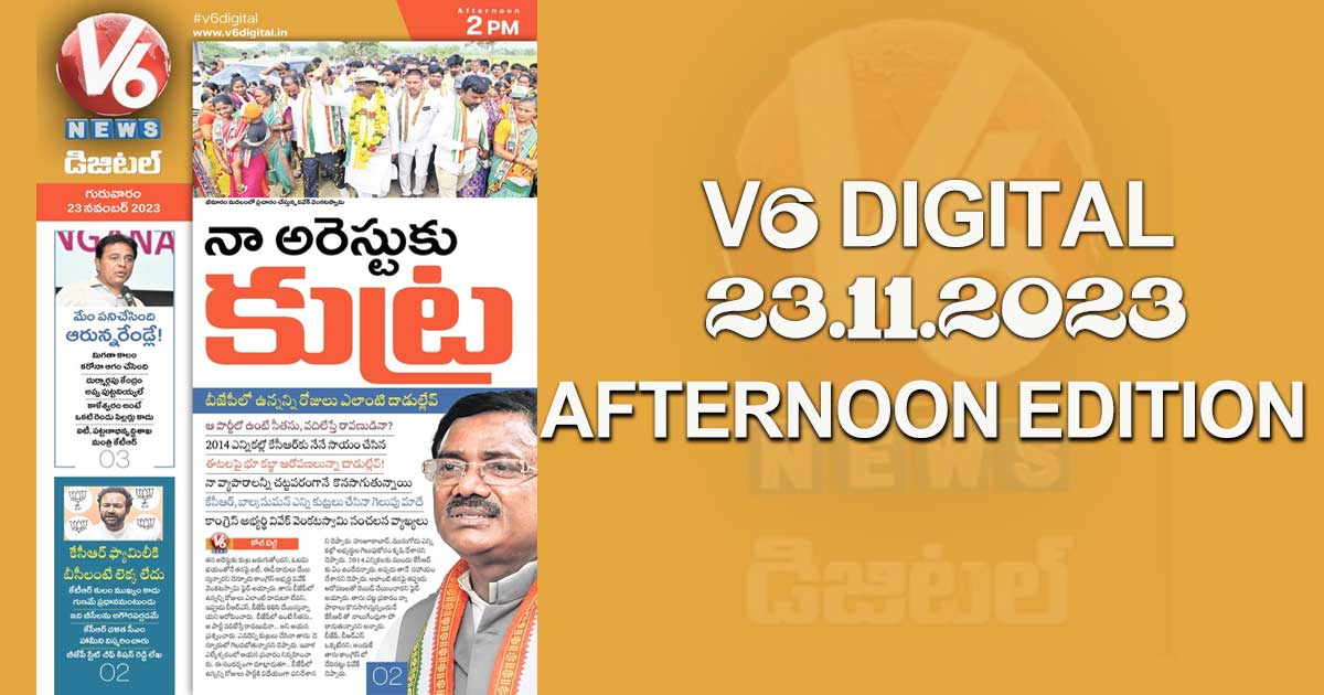  V6 DIGITAL  23.11.2023 AFTERNOON EDITION