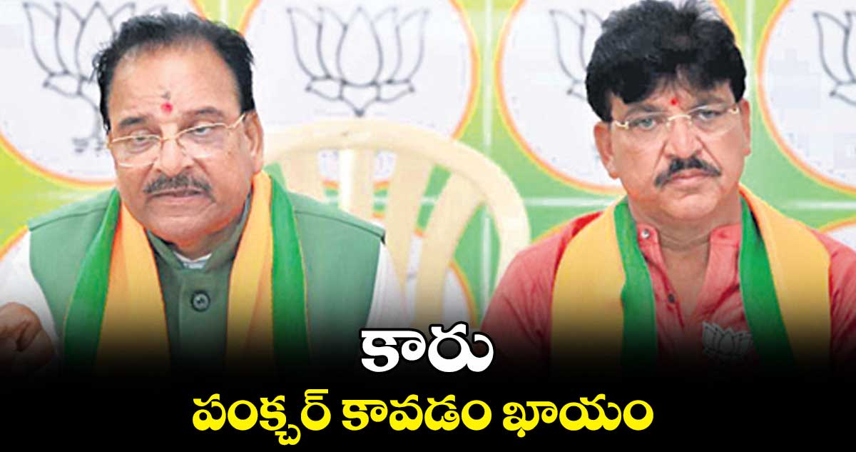 కారు పంక్చర్ కావడం ఖాయం; అజయ్ భట్