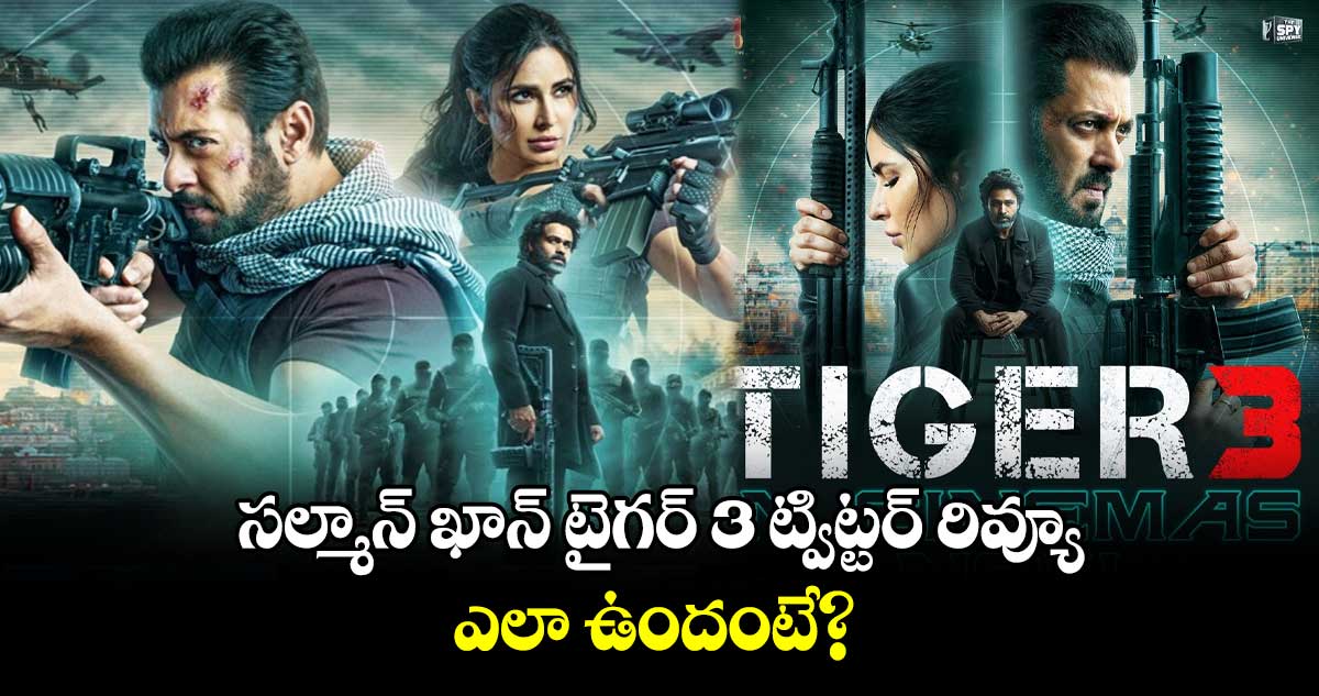 Tiger 3 Review :  సల్మాన్‌ ఖాన్‌ టైగర్ 3 ట్విట్టర్ రివ్యూ..ఎలా ఉందంటే?