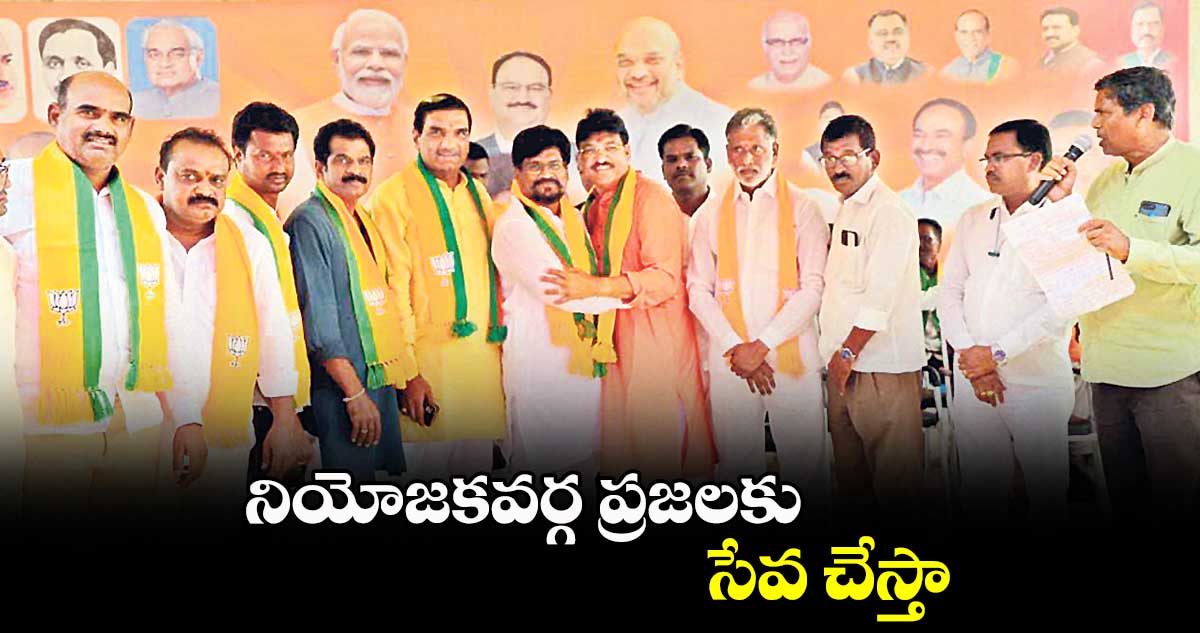 నియోజకవర్గ ప్రజలకు సేవ చేస్తా : పైడి రాకేశ్​రెడ్డి