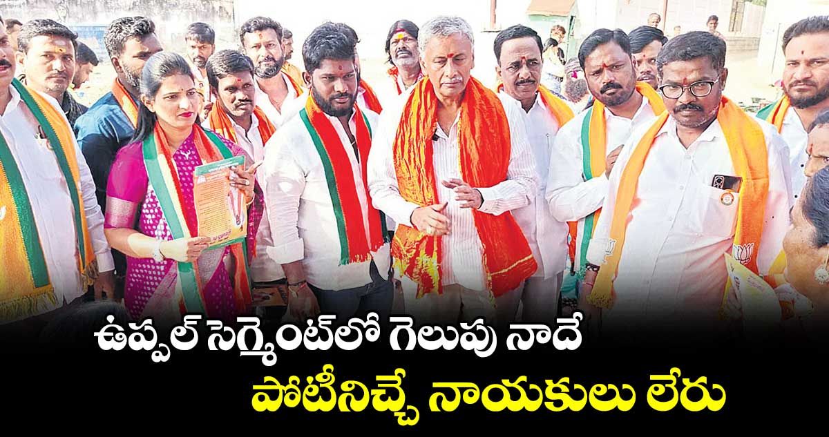 ఉప్పల్ సెగ్మెంట్లో గెలుపు నాదే: ఎన్వీఎస్ఎస్ ప్రభాకర్