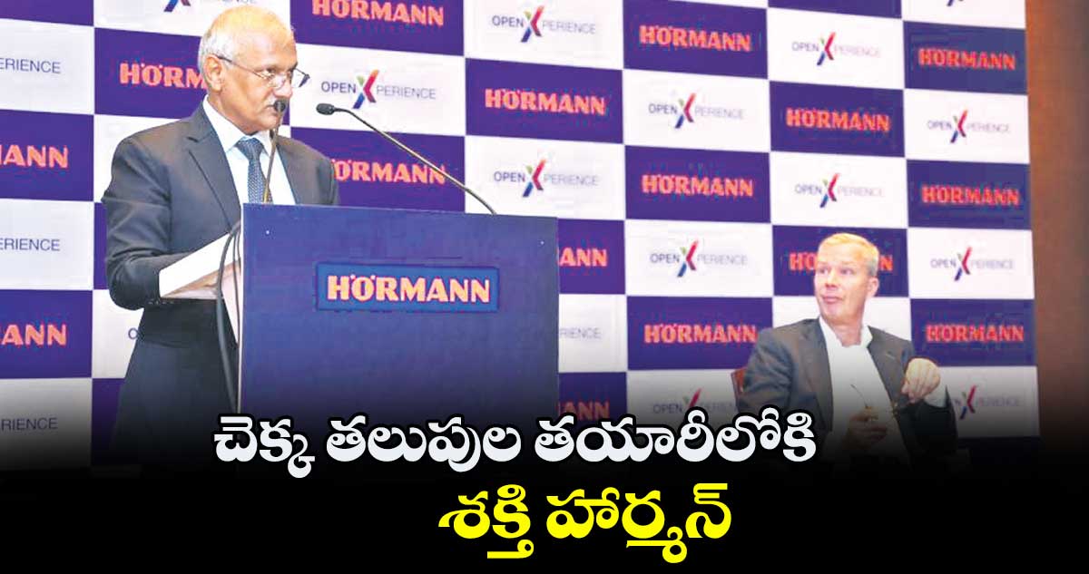 చెక్క తలుపుల తయారీలోకి శక్తి హార్మన్