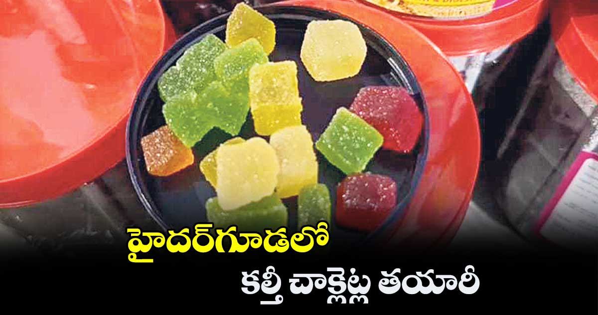 హైదర్​గూడలో కల్తీ చాక్లెట్ల తయారీ