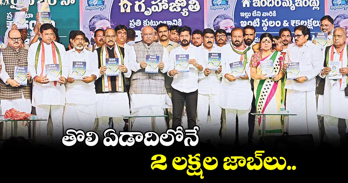 తొలి ఏడాదిలోనే 2 లక్షల జాబ్లు..