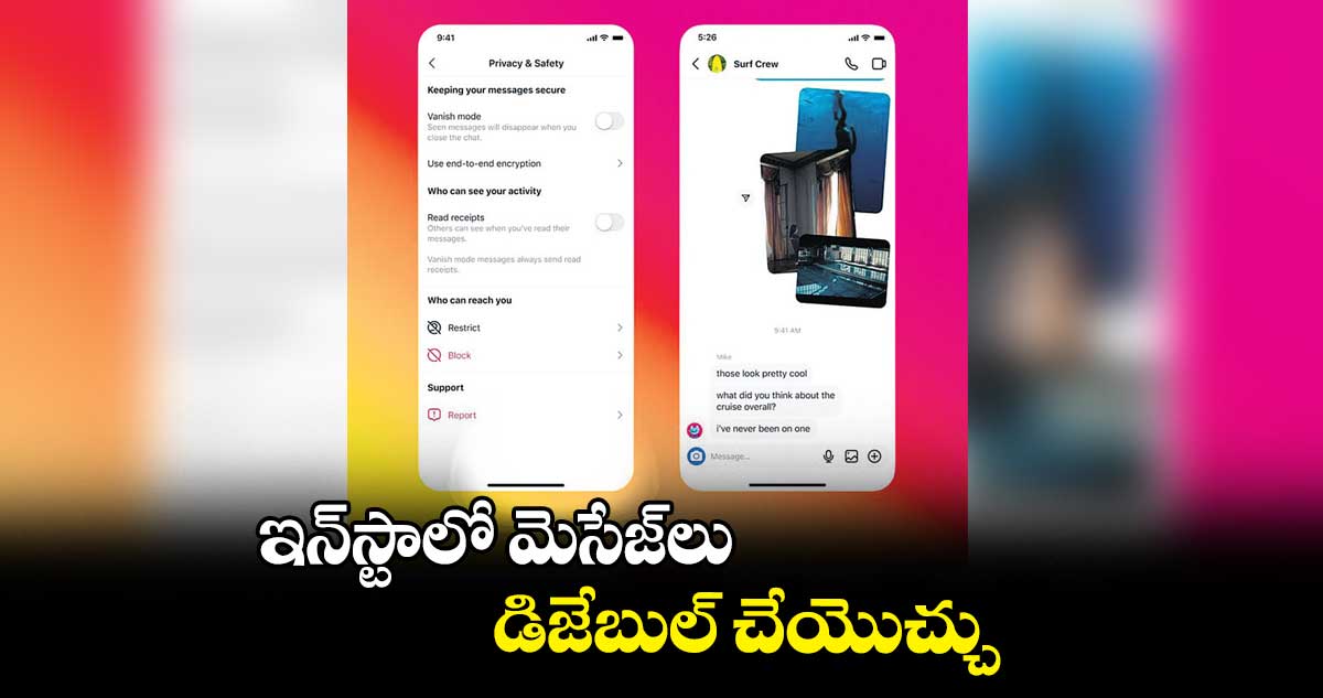 టెక్నాలజీ  : ఇన్​స్టాలో మెసేజ్​లు  డిజేబుల్ చేయొచ్చు 