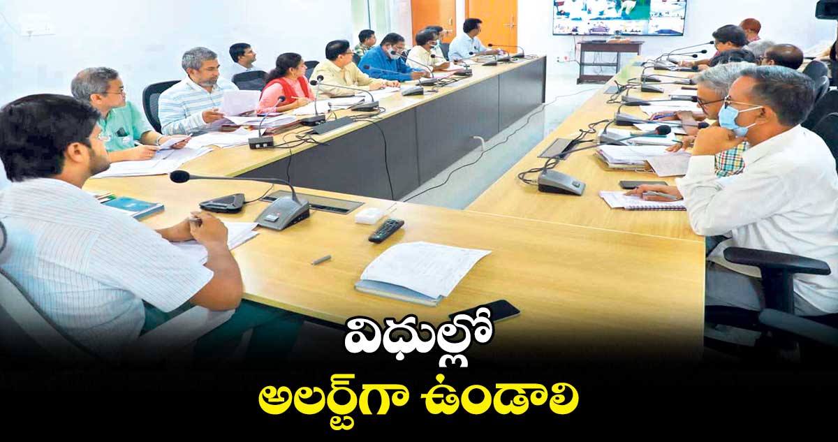 విధుల్లో అలర్ట్​గా ఉండాలి : గౌతమ్