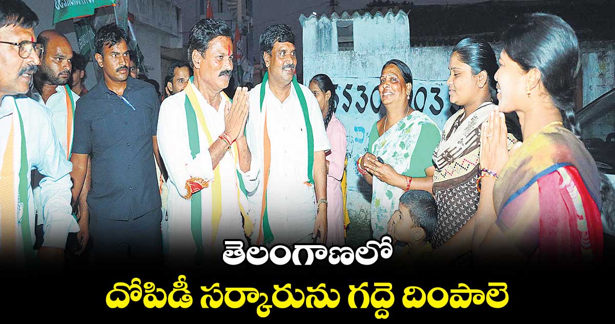 తెలంగాణలో దోపిడీ సర్కారును గద్దె దింపాలె : కుంభం అనిల్​కుమార్​ రెడ్డి 