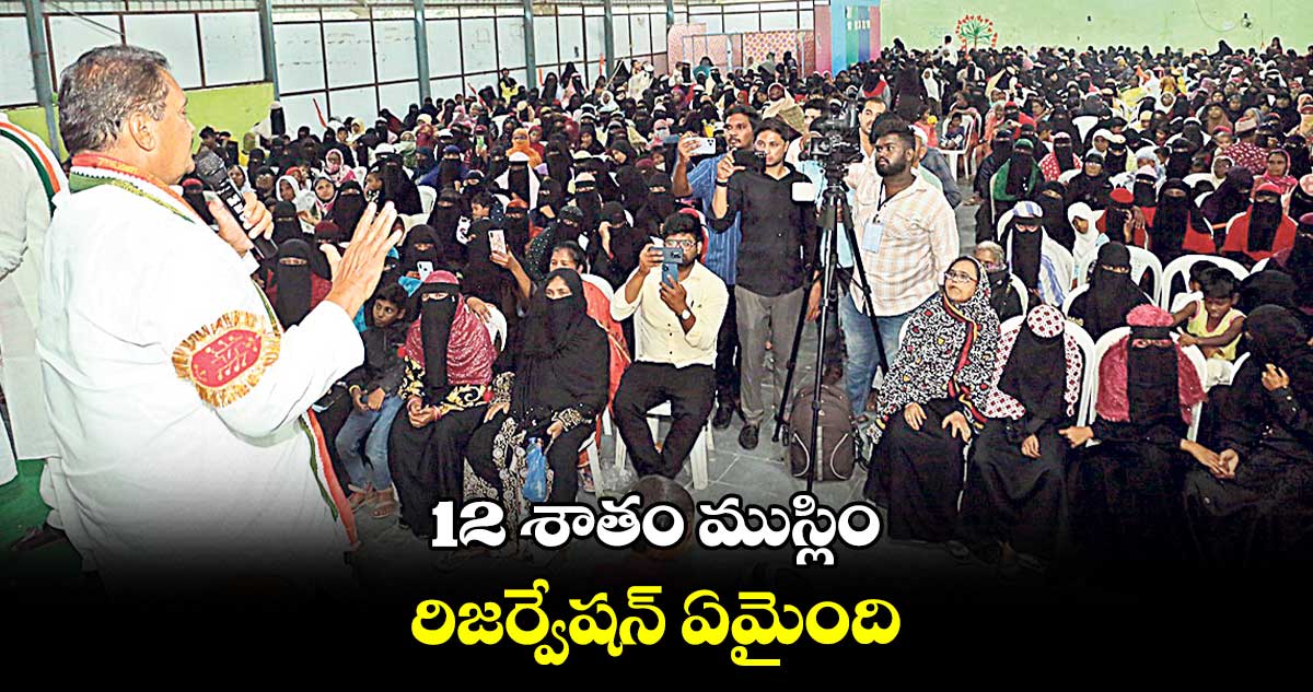 12 శాతం ముస్లిం రిజర్వేషన్ ఏమైంది : షబ్బీర్ అలీ