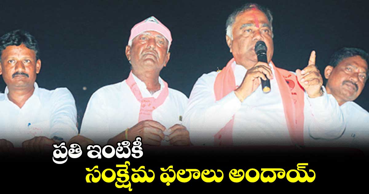 ప్రతి ఇంటికీ సంక్షేమ ఫలాలు అందాయ్ : కందాల ఉపేందర్​రెడ్డి