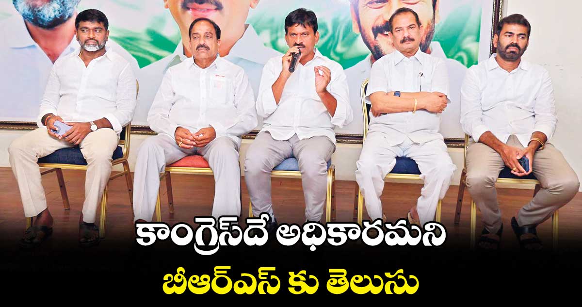 కాంగ్రెస్​దే అధికారమని బీఆర్ఎస్ కు తెలుసు : పొంగులేటి శ్రీనివాసరెడ్డి