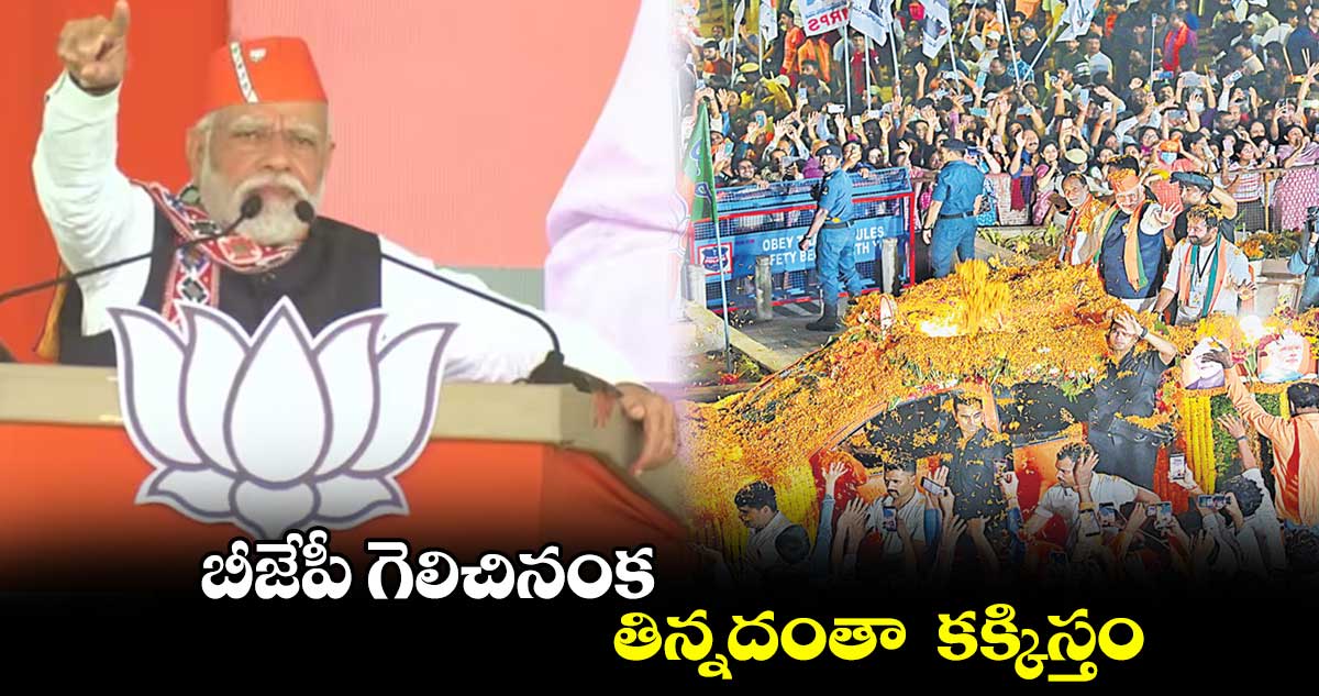 ప్రాజెక్టుల పేరుతో కేసీఆర్ భారీ అవినీతి చేసిండు: ప్రధాని మోదీ