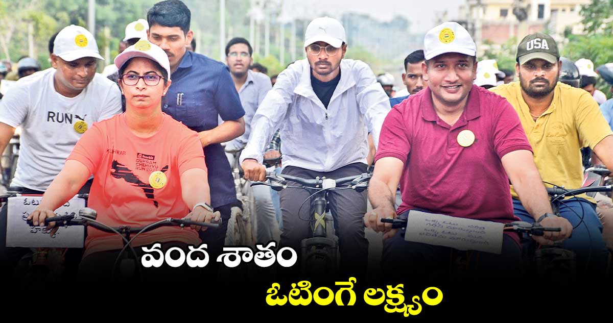 వంద శాతం ఓటింగే లక్ష్యం: రాజర్షి షా