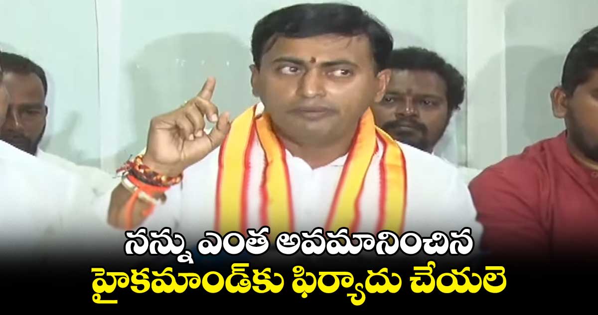 బీజేపీకి రాజీనామా చేసిన ఏనుగుల రాకేష్ రెడ్డి