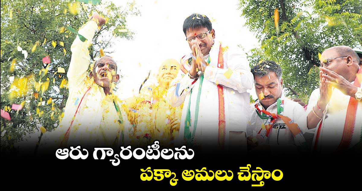 ఆరు గ్యారంటీలను పక్కా అమలు చేస్తాం :  యెన్నం శ్రీనివాస్​ రెడ్డి