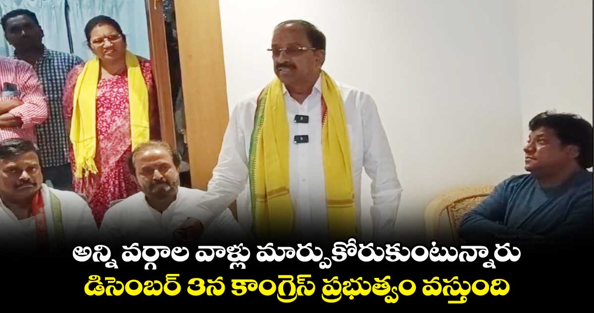 అన్ని వర్గాల వాళ్లు మార్పుకోరుకుంటున్నారు : తుమ్మల