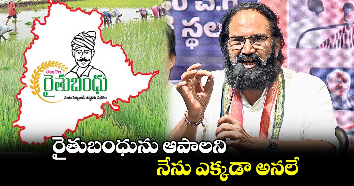 ఓటమి భయంతోనే కేసీఆర్ ఫ్యామిలీ అబద్ధాలు : ఉత్తమ్
