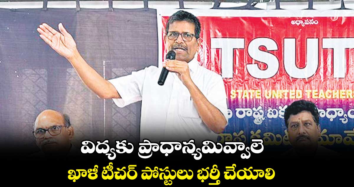 విద్యకు ప్రాధాన్యమివ్వాలె : ఎమ్మెల్సీ నర్సిరెడ్డి