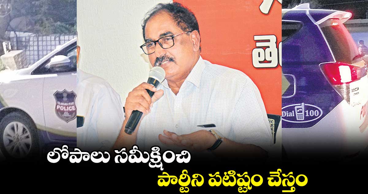 అసెంబ్లీ ఎన్నికల్లో ఫలితాలపై సీపీఎం రివ్యూ