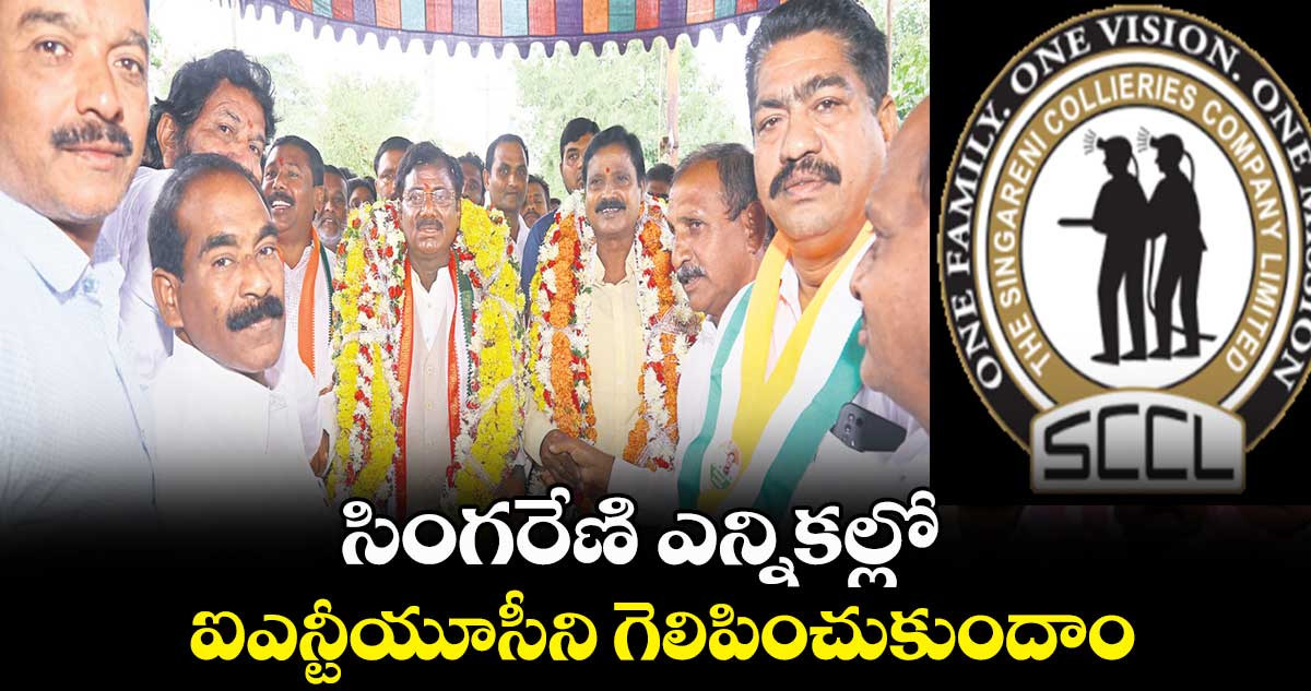 కేసీఆర్ వల్లే నష్టాల్లో సింగరేణి : వివేక్‌‌ వెంకటస్వామి