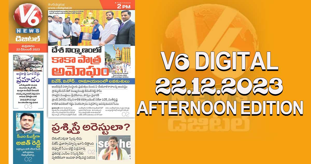 V6 DIGITAL 22.12.2023 AFTERNOON EDITION