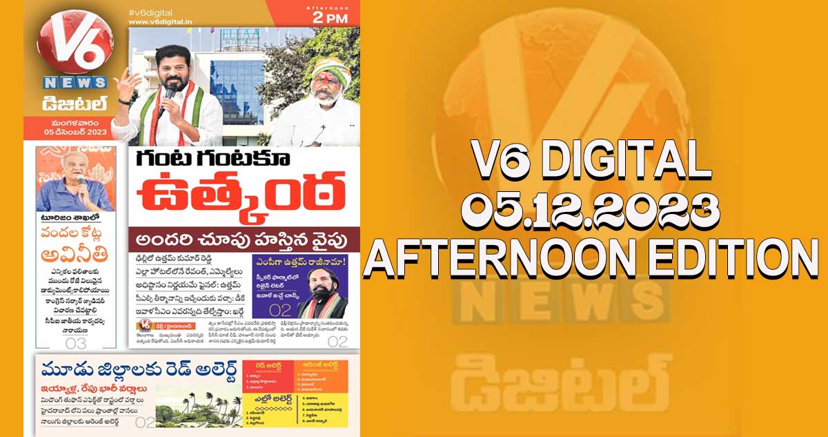 V6 DIGITAL 05.12.2023 AFTERNOON EDITION