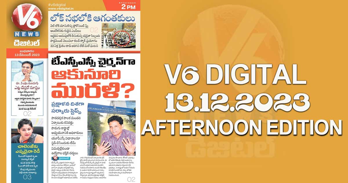 V6 DIGITAL 13.12.2023 AFTERNOON EDITON