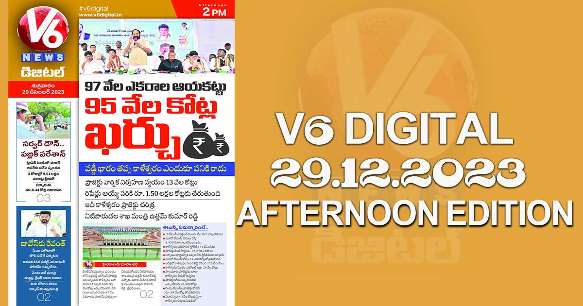 V6 DIGITAL 29.12.2023  AFTERNOON EDITION