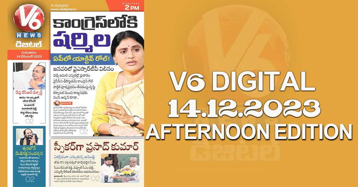 V6 DIGITAL 14.12.2023 AFTERNOON EDITION