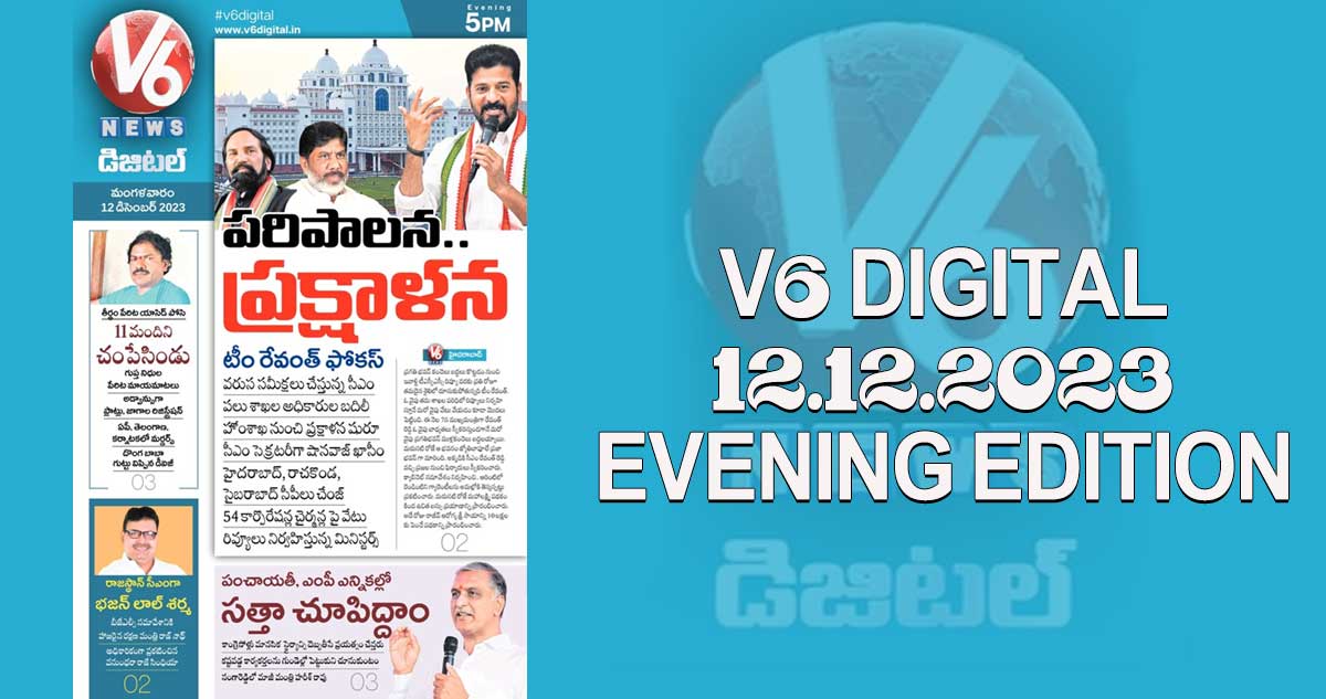 V6 DIGITAL 12.12.2023 EVENING EDITON