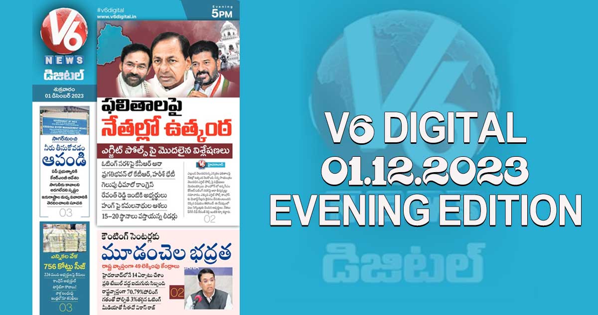 V6 DIGITAL 01.12.2023 EVENING EDITON