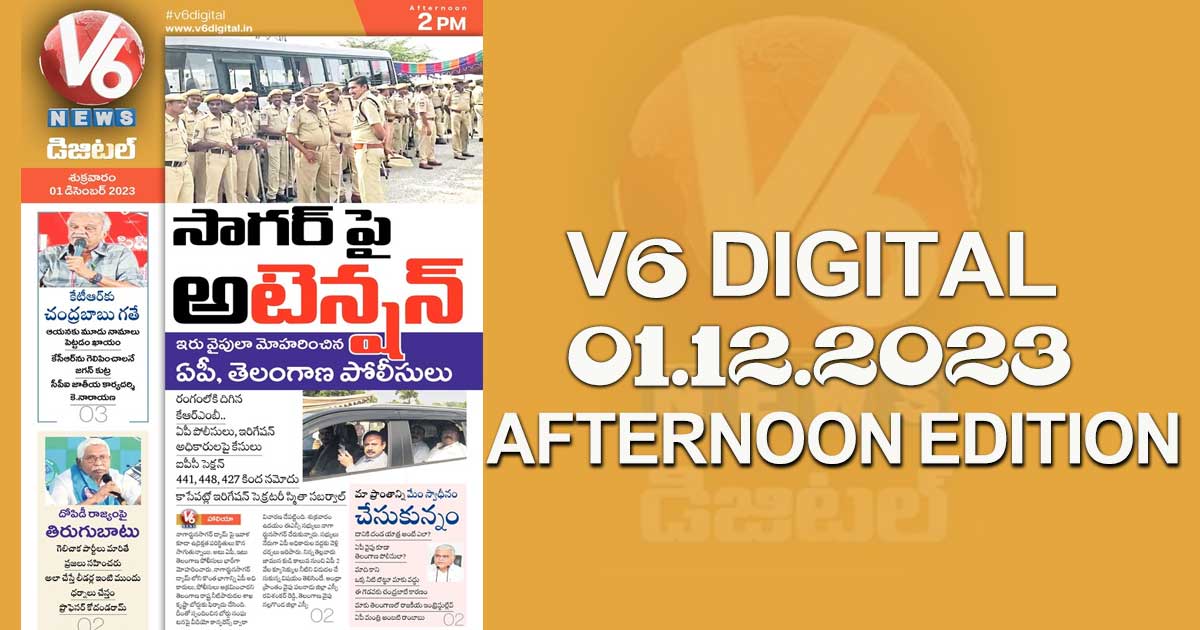 V6 DIGITAL  01.12.2023 AFTERNOON EDITION