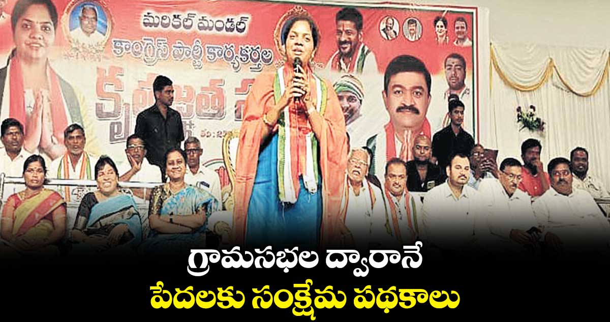 గ్రామసభల ద్వారానే పేదలకు సంక్షేమ పథకాలు :  పర్నికారెడ్డి