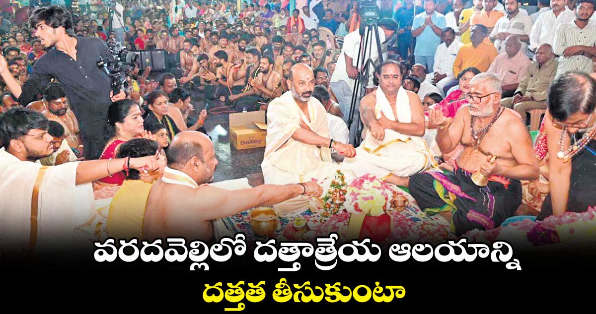 వరదవెల్లిలో దత్తాత్రేయ ఆలయాన్ని దత్తత తీసుకుంటా : బండి సంజయ్