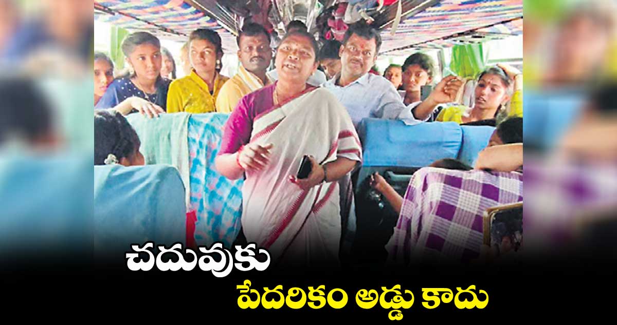 చదువుకు పేదరికం అడ్డు కాదు :  మంత్రి సీతక్క