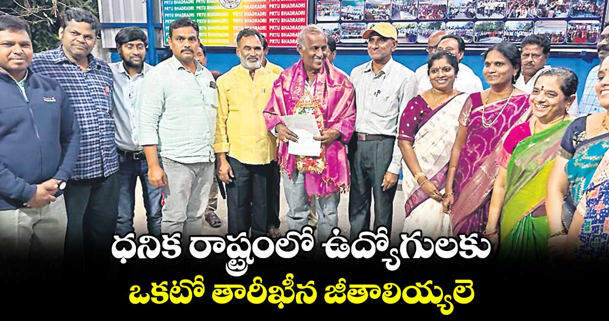 ధనిక రాష్ట్రంలో ఉద్యోగులకు  ఒకటో తారీఖీన జీతాలియ్యలె : కూనంనేని సాంబశివరావు